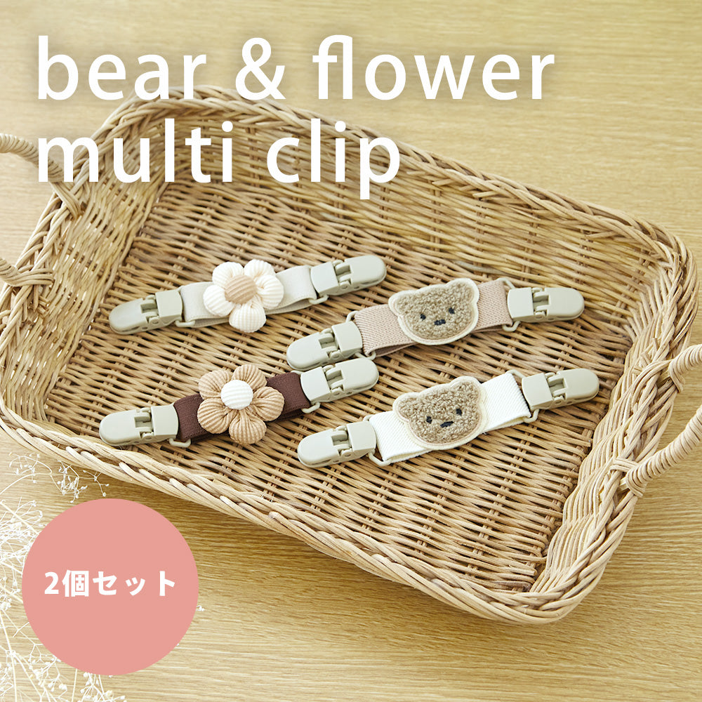 新商品「フリルスタイ」「お食事エプロン」「マルチクリップ」販売