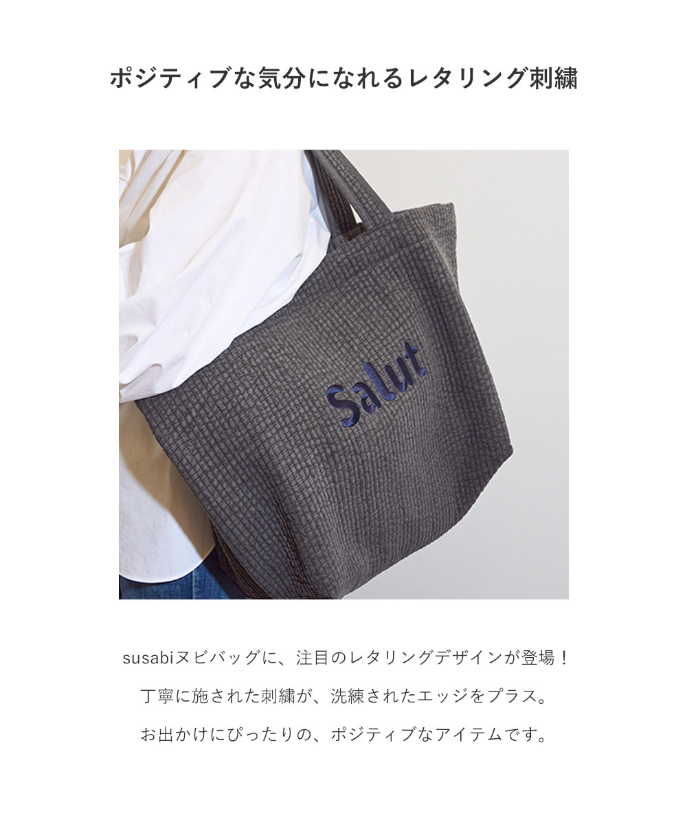 ヌビバッグ SUNNY レタリング