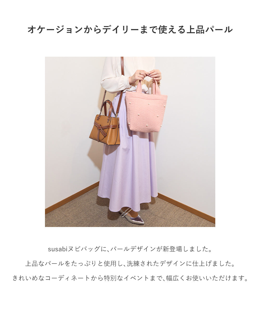 ヌビバッグ DEAR パール