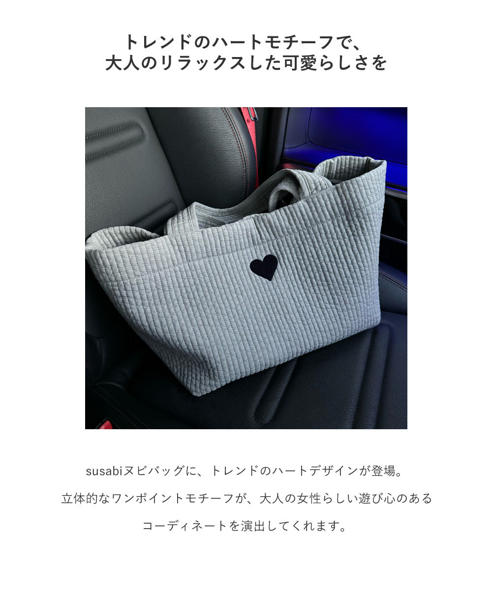 ヌビバッグ LUCK ハート