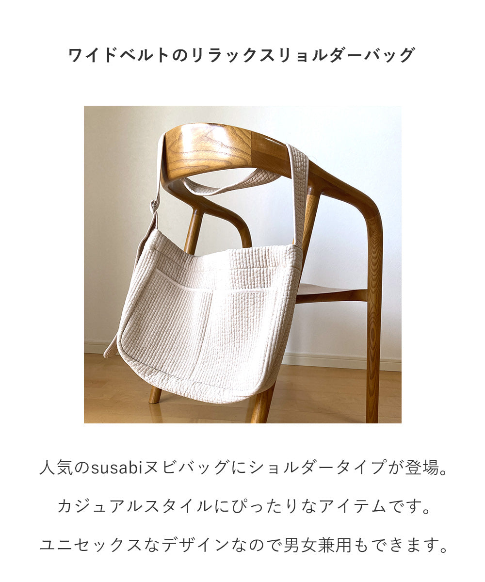 ヌビバッグ ショルダー GLOW