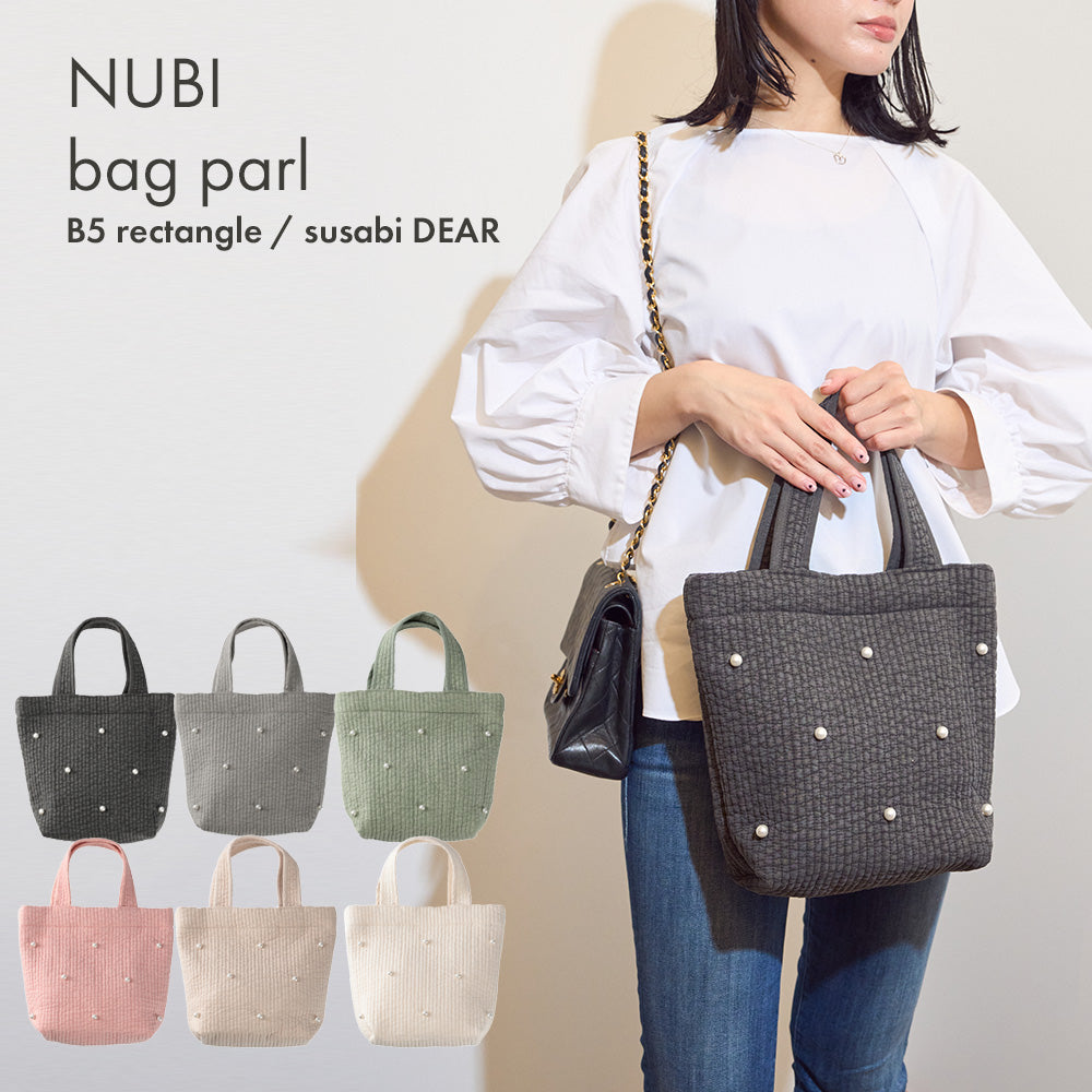 ヌビバッグ DEAR パール