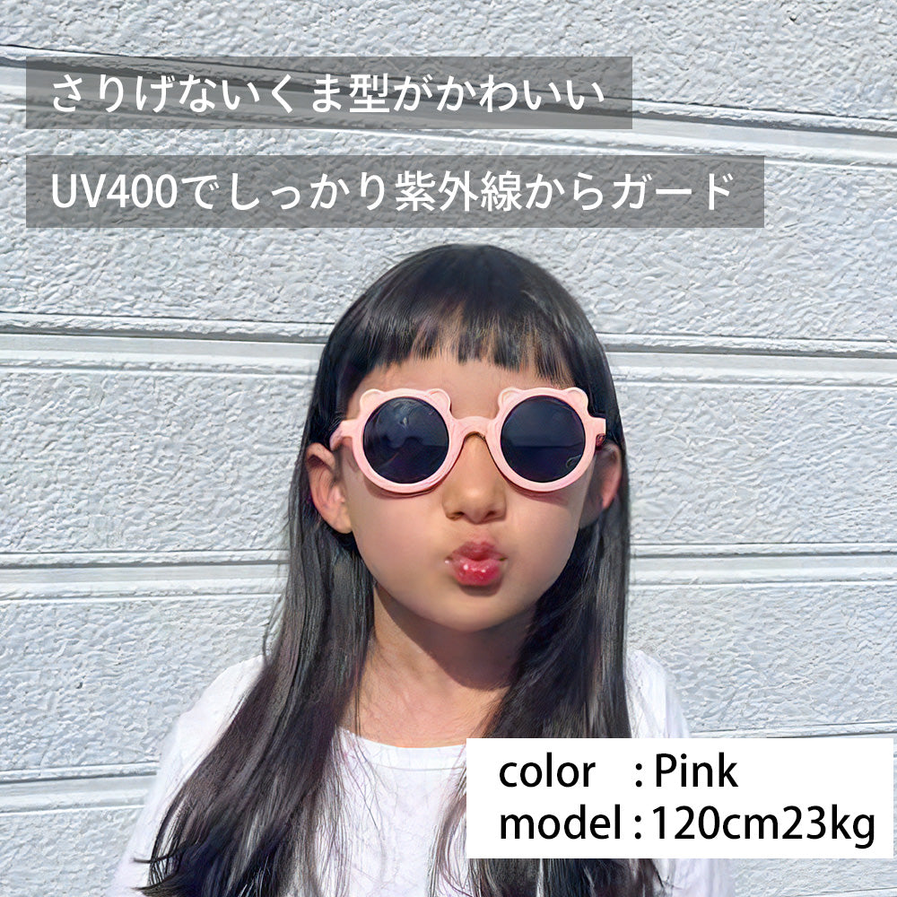 キッズサングラス くま(ケース付)