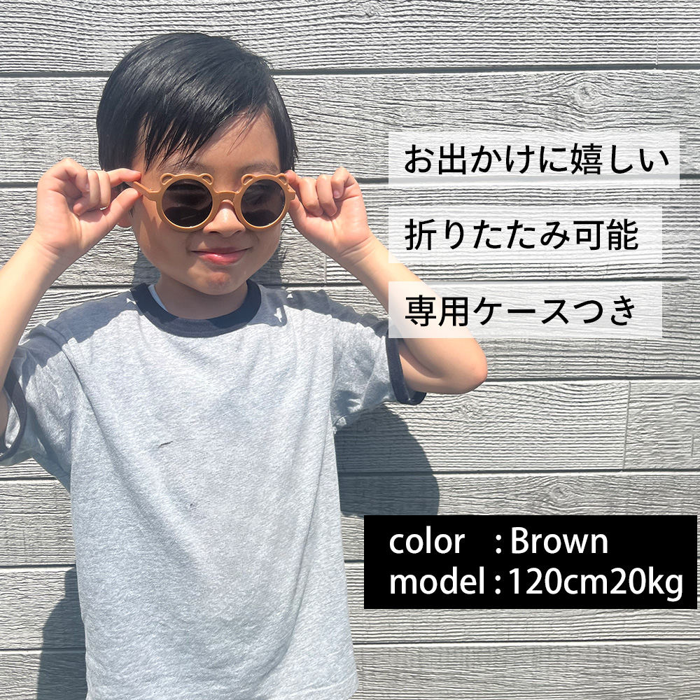 キッズサングラス くま(ケース付)