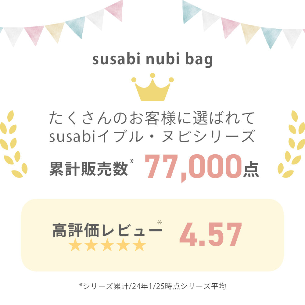 ヌビバッグ レッスンバッグ