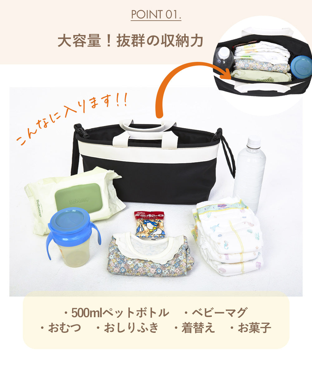 ベビーカー用バッグ オーガナイザー