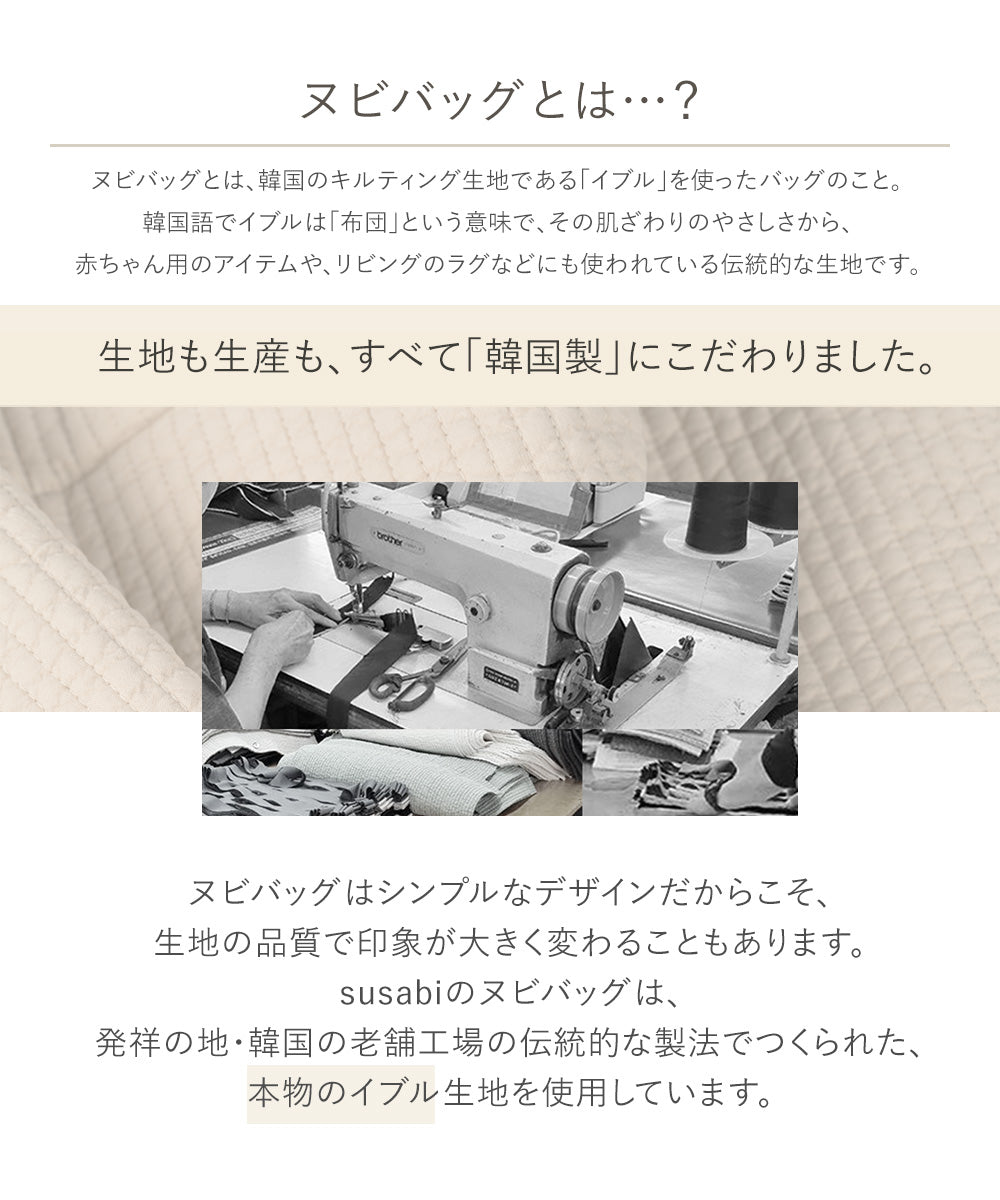 ヌビバッグ COMFY リボン