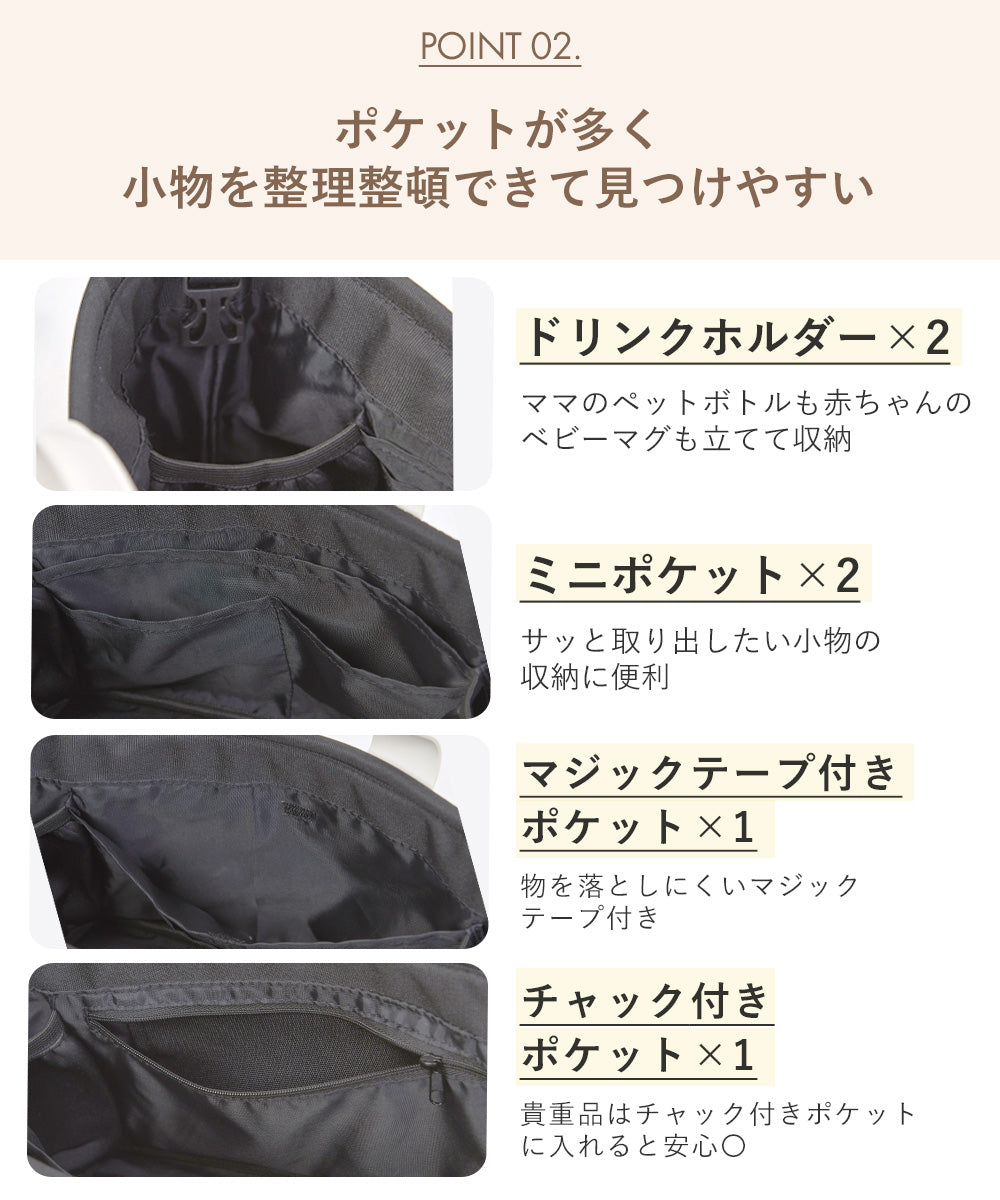 ベビーカー用バッグ オーガナイザー