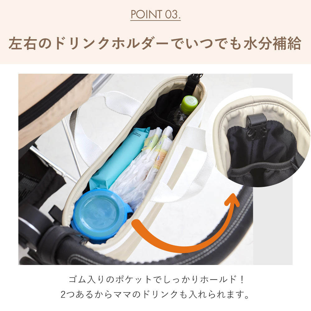 ベビーカー用バッグ オーガナイザー