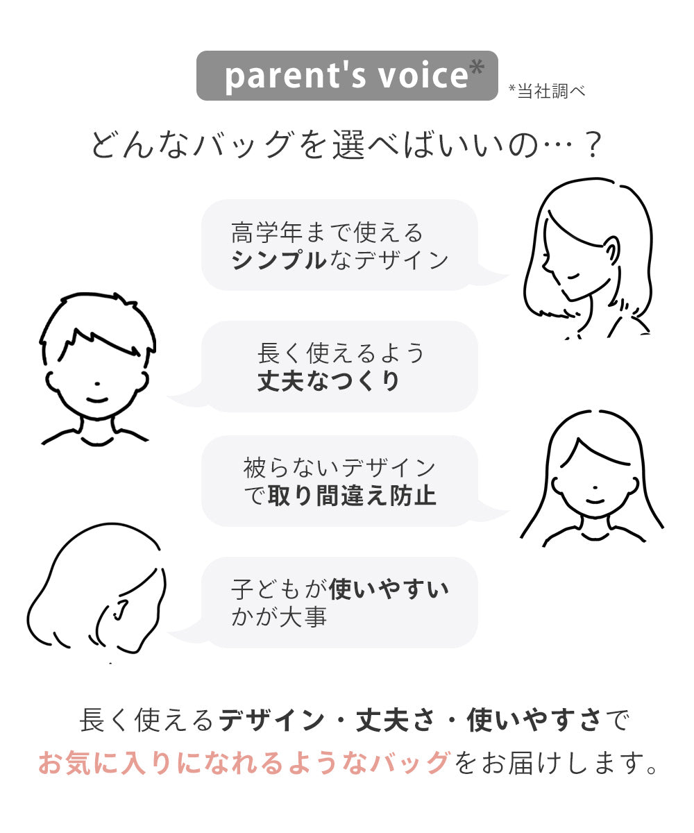 ヌビバッグ レッスンバッグ