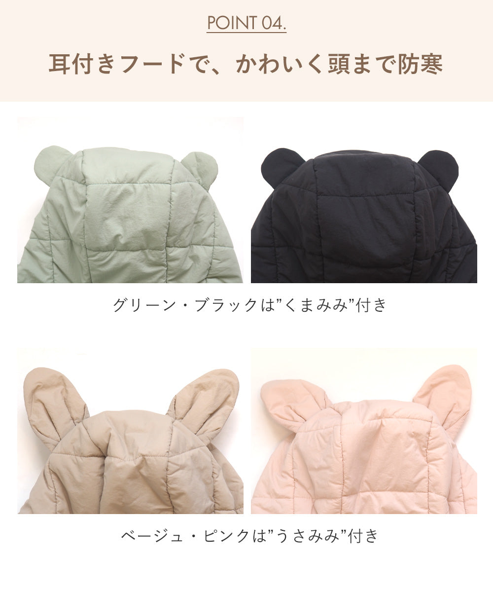 防寒ケープ&フットマフ