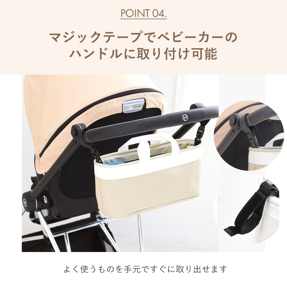 ベビーカー用バッグ オーガナイザー