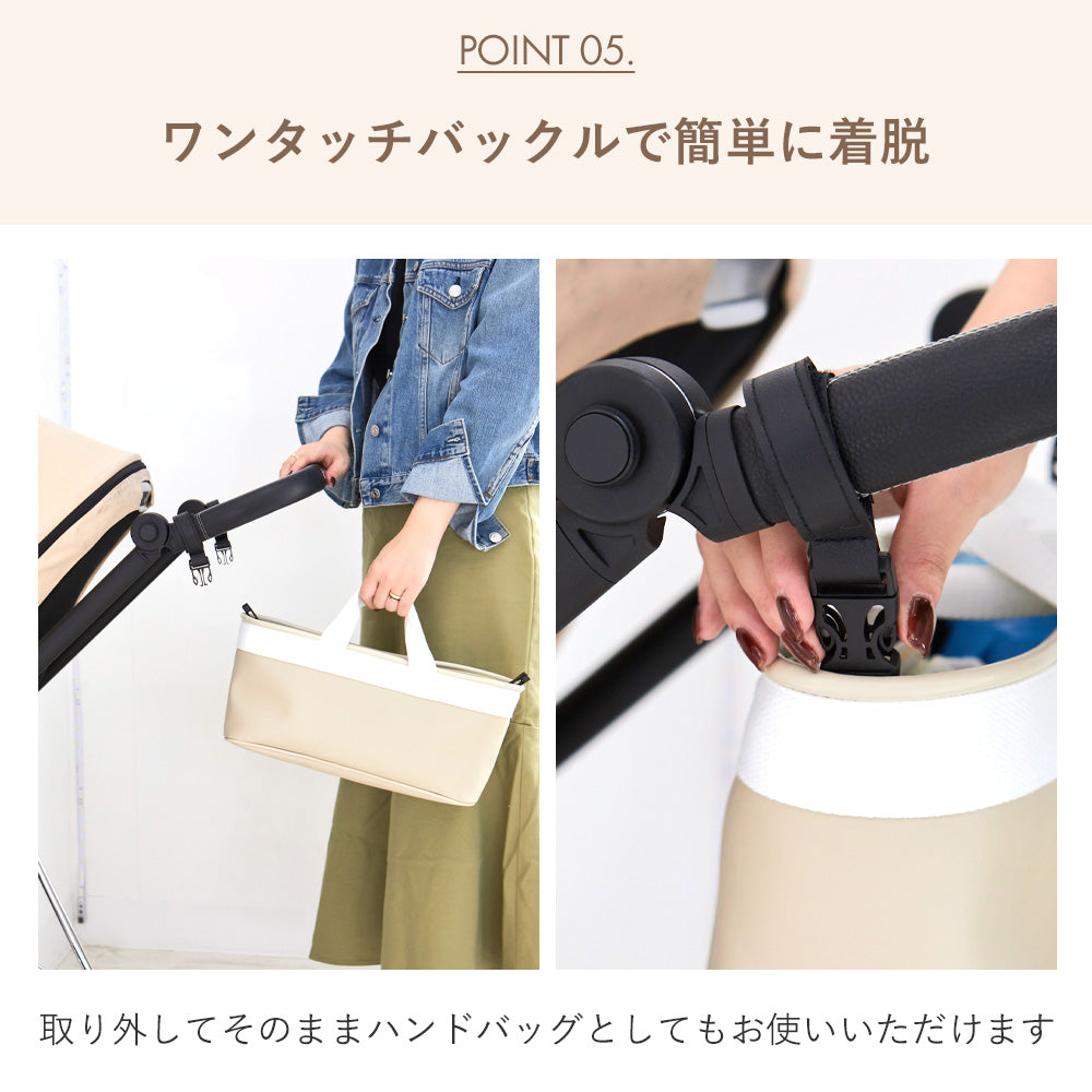 ベビーカー用バッグ オーガナイザー