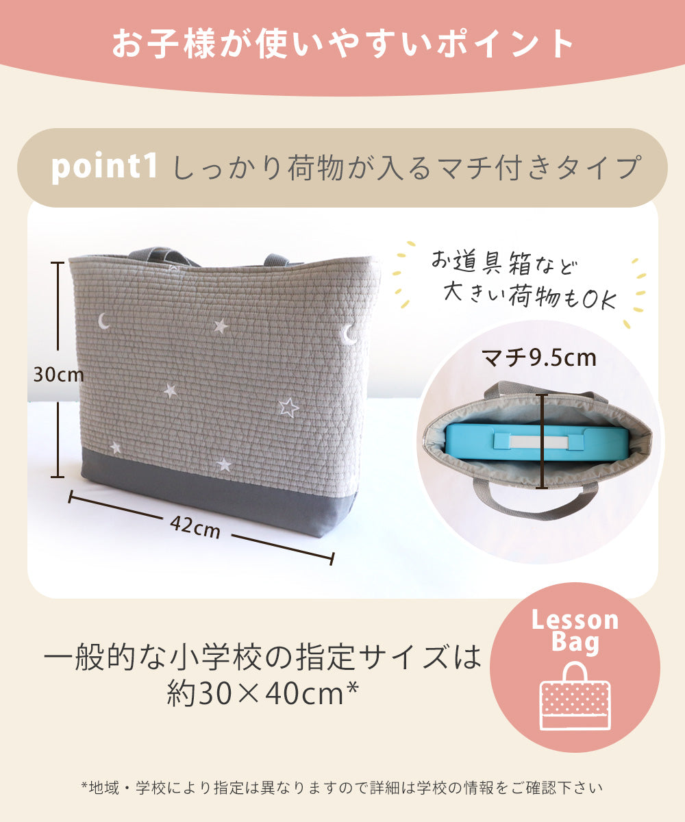 ヌビバッグ レッスンバッグ