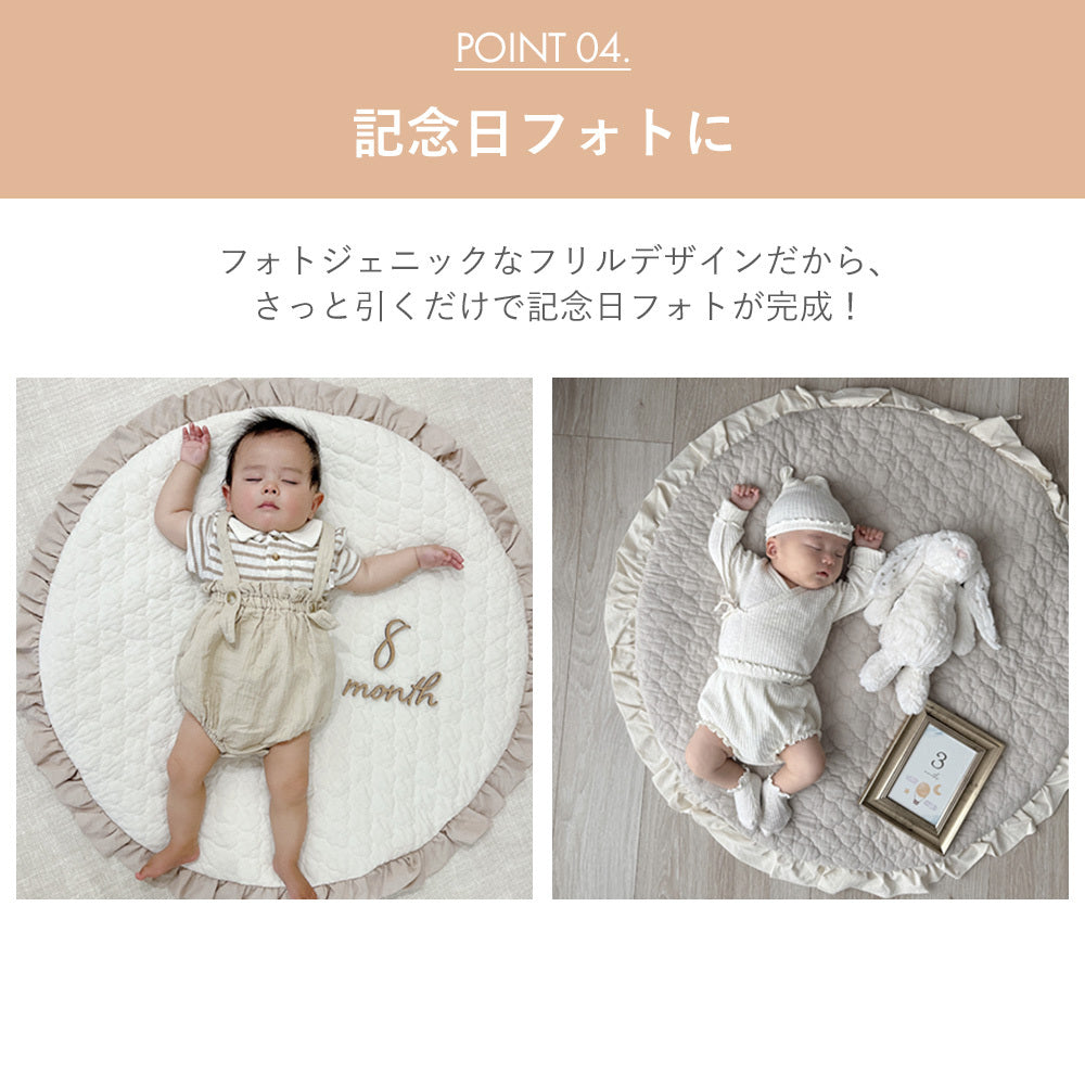 イブル ラウンド マット フリル