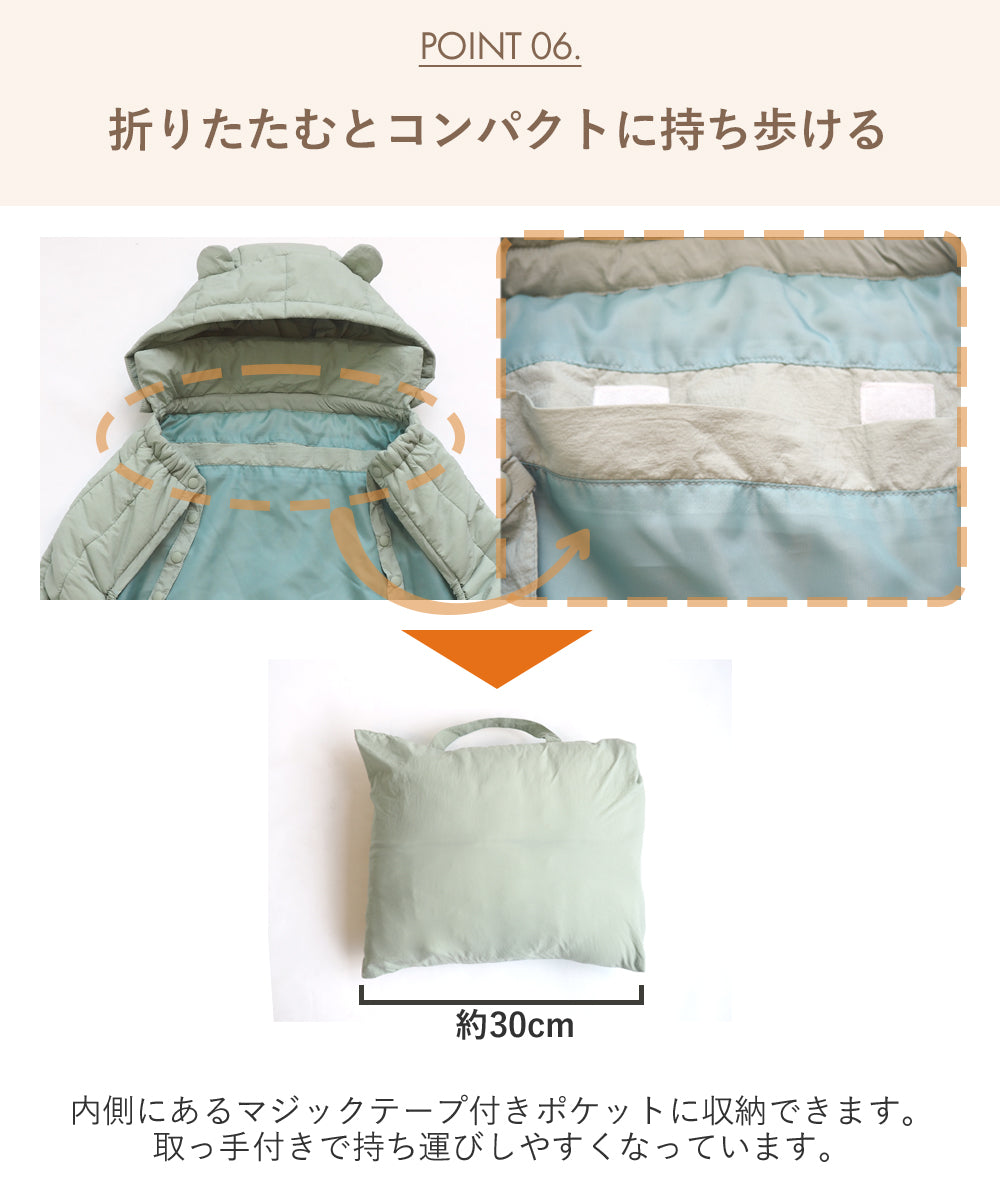 防寒ケープ&フットマフ