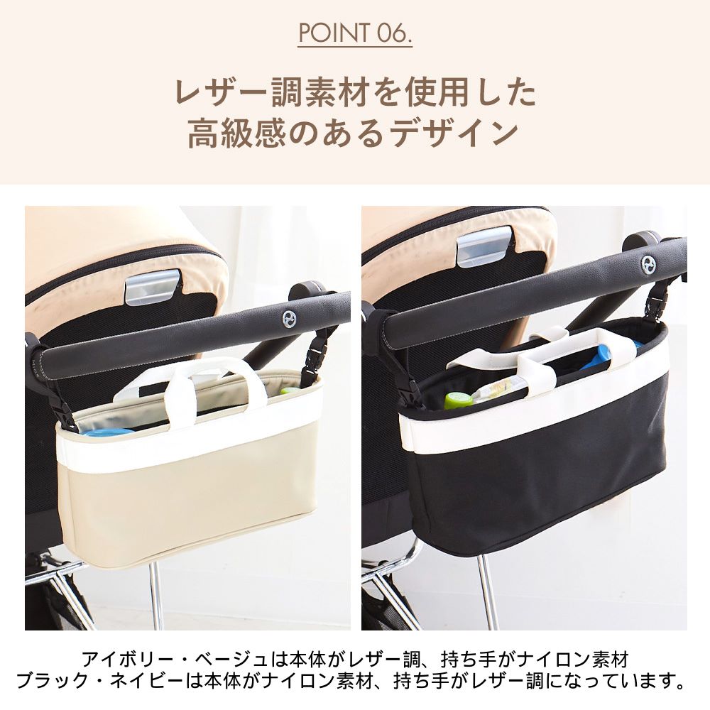 ベビーカー用バッグ オーガナイザー