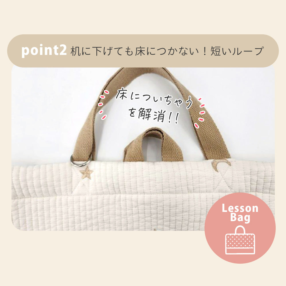 ヌビバッグ レッスンバッグ