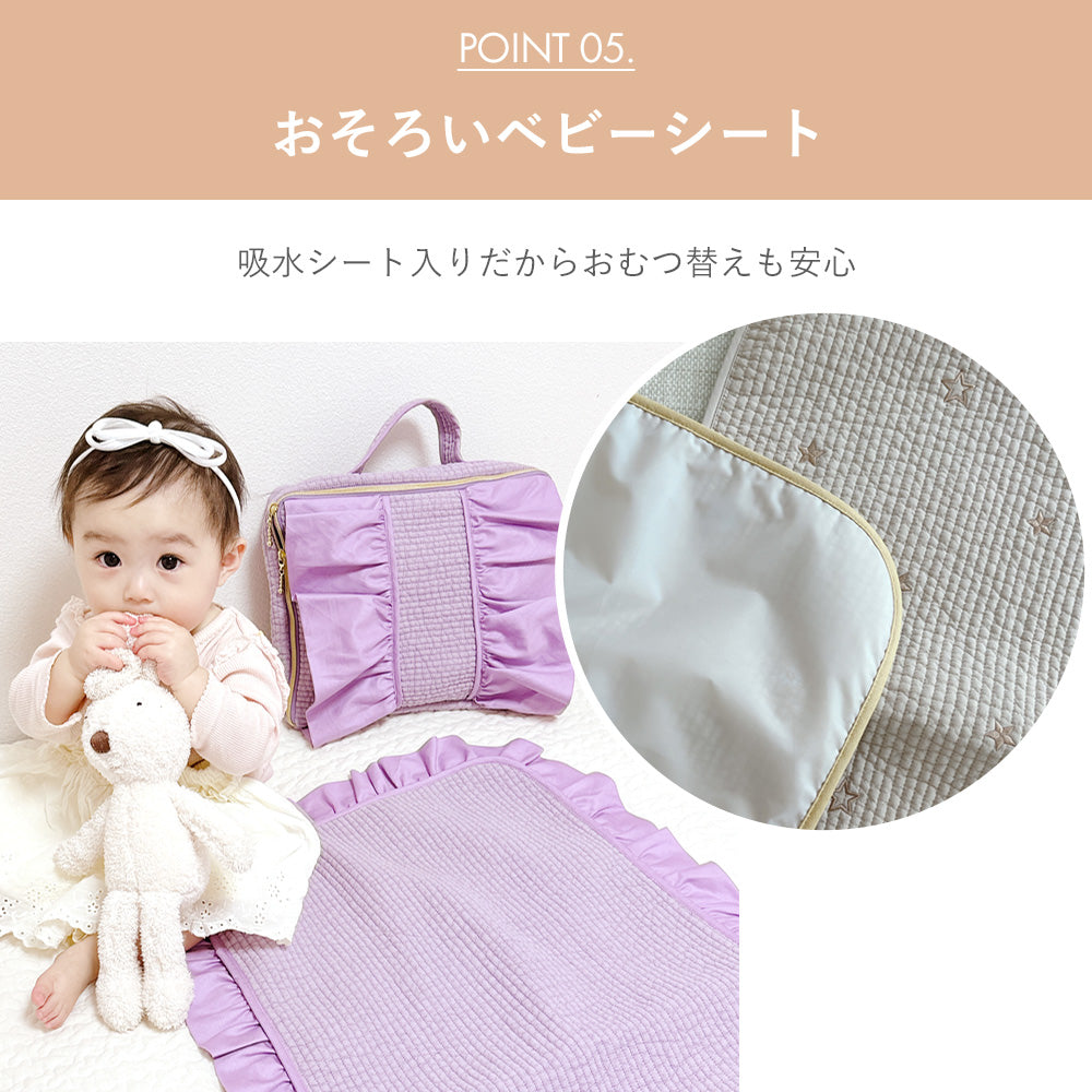おむぽ イブル ポーチL & ベビーシート バリエーション 【単品】または【セット】