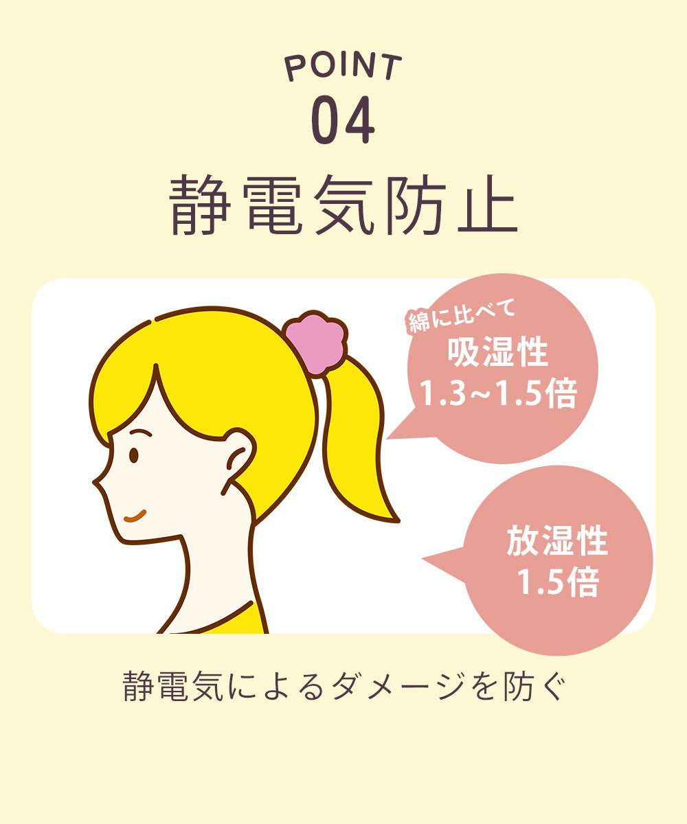 シルクヘアゴム