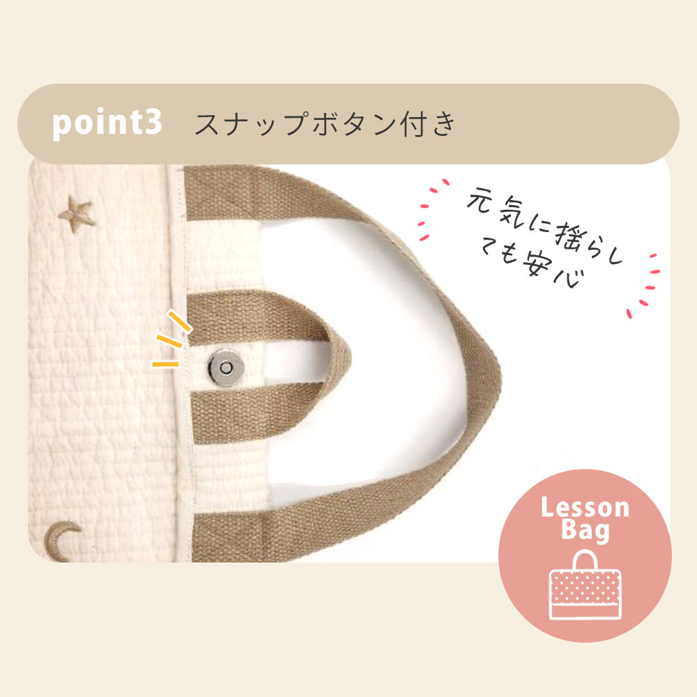 ヌビバッグ レッスンバッグ