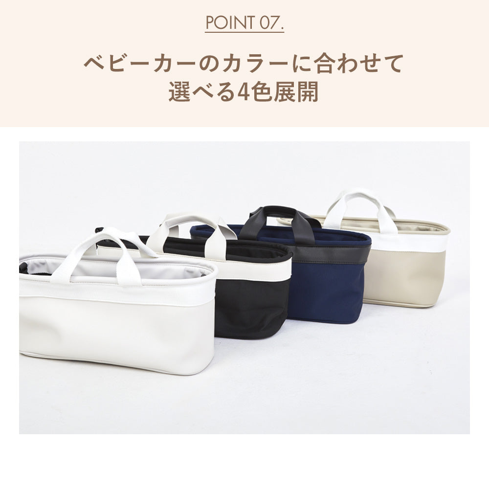 ベビーカー用バッグ オーガナイザー