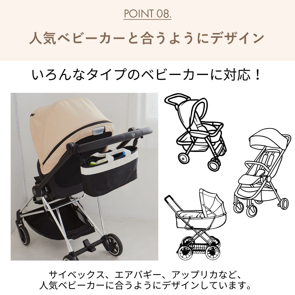 ベビーカー用バッグ オーガナイザー