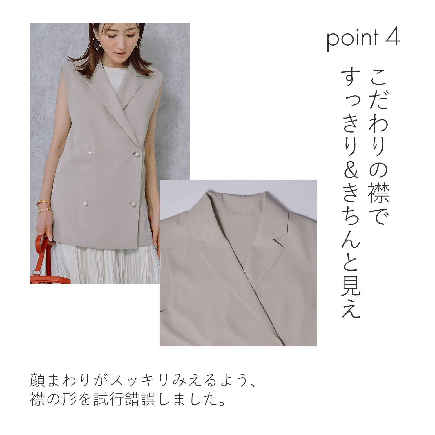 星玲奈さんコラボ パールボタン ジレ