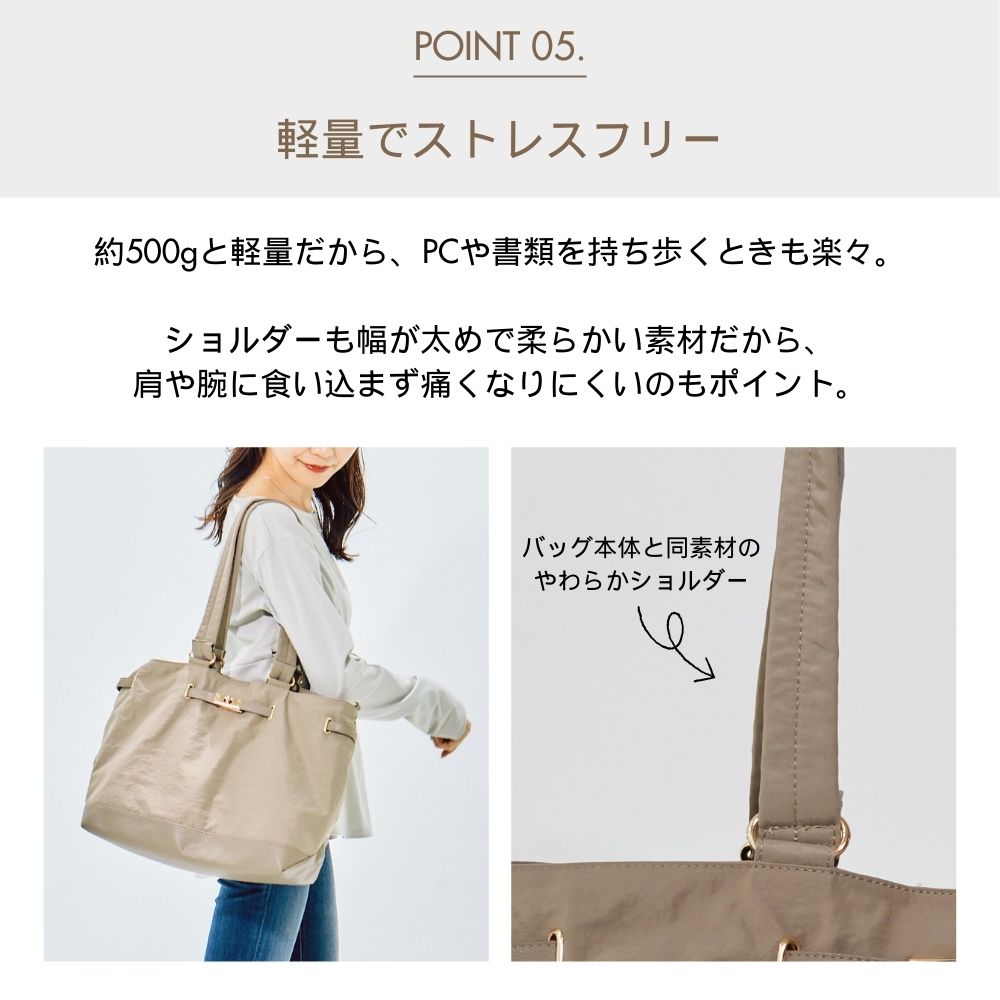 多機能トートバッグ STACEY(ステイシー)