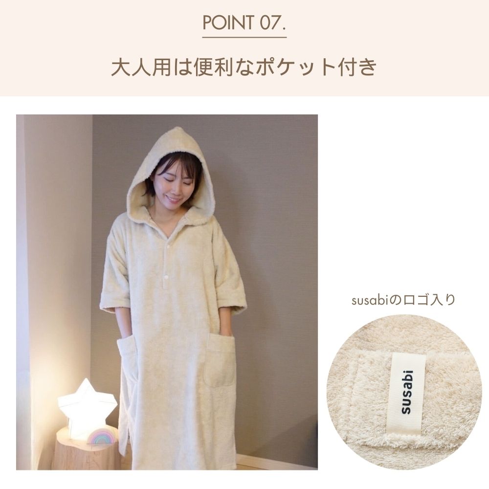 きゃなりんさんコラボ 親子で着れる!バスローブ