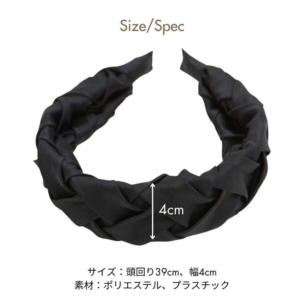 HOBI サテン編み込みカチューシャ