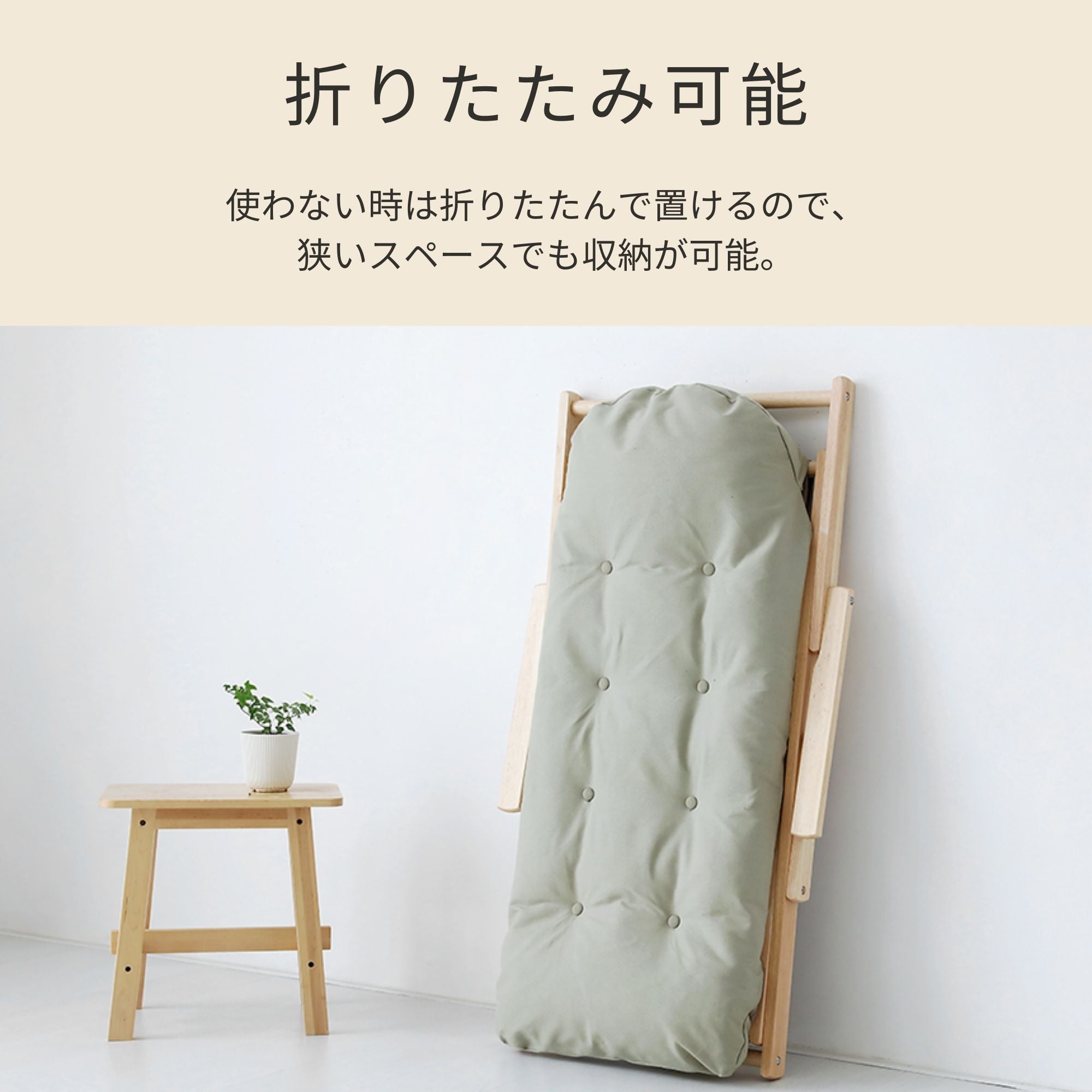 SNUG 折りたたみ式リクライニングチェア