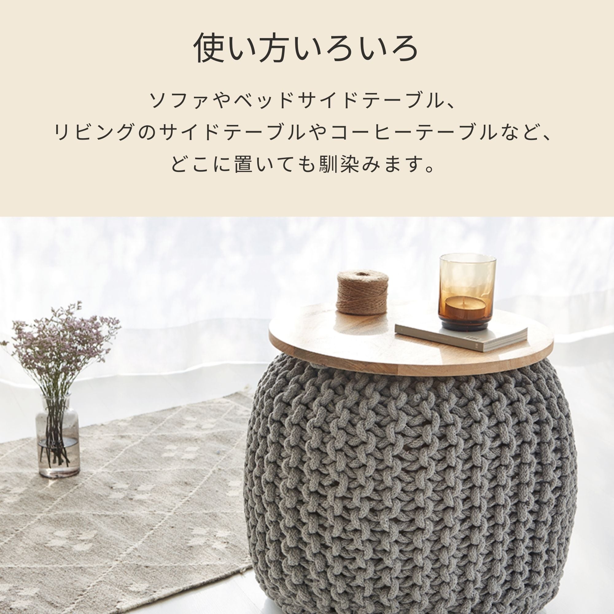 DALZELL プーフテーブル