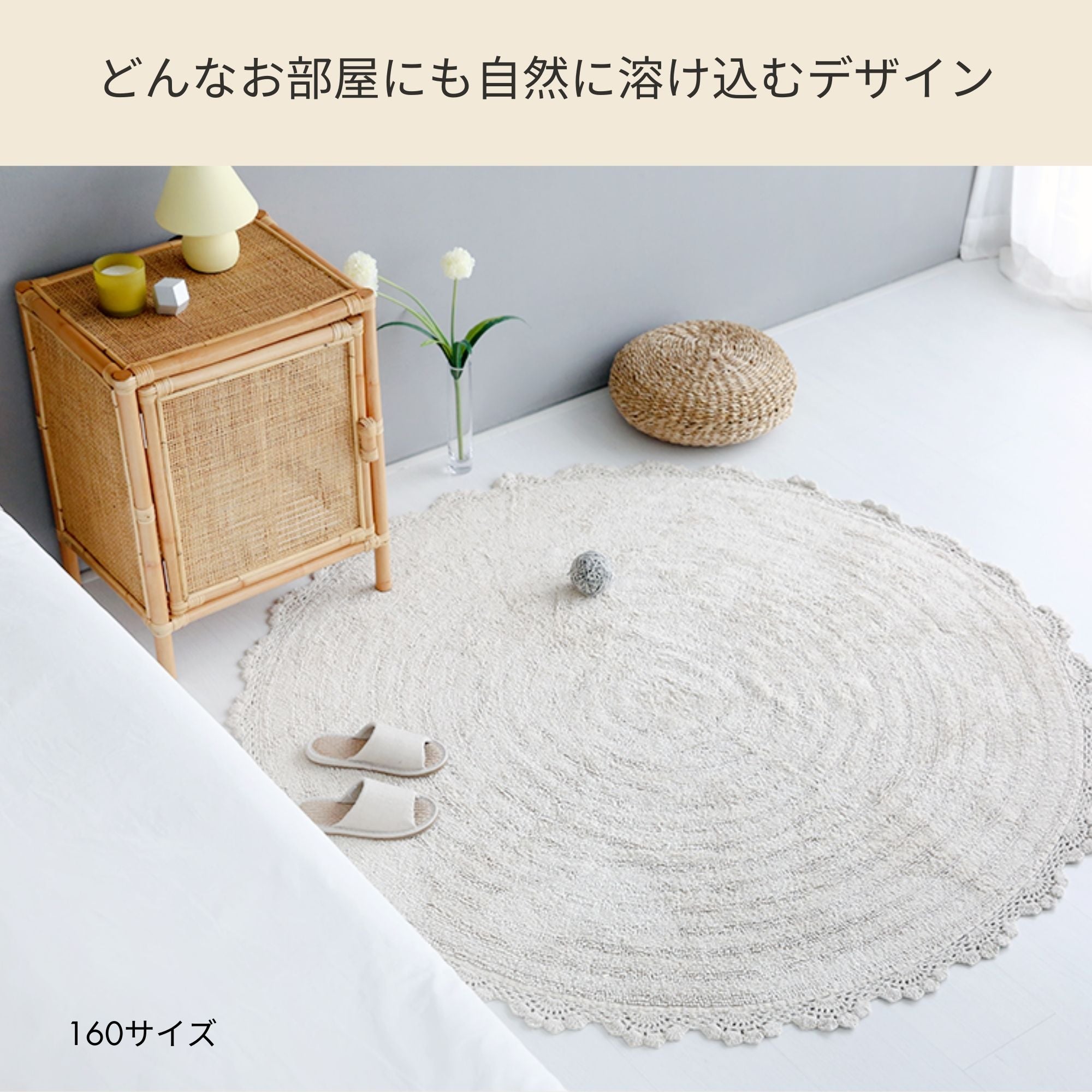 SUNFLOW 丸型ラグシリーズ