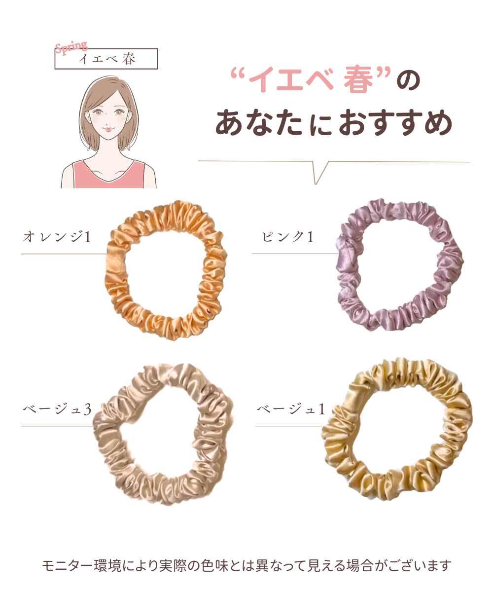 シルクヘアゴム