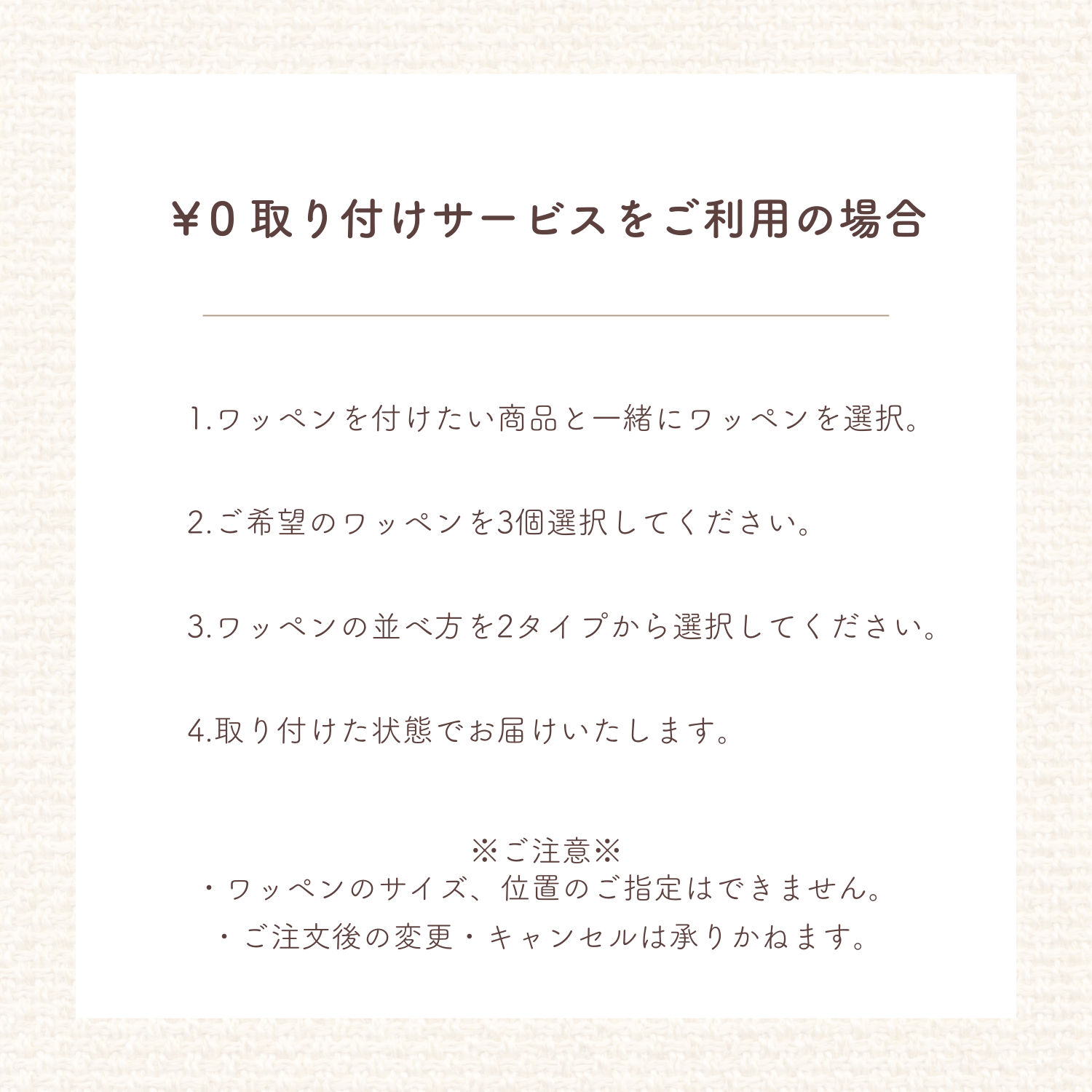 【専用ワッペン】3ピースセット(一部ヌビバッグ対象)