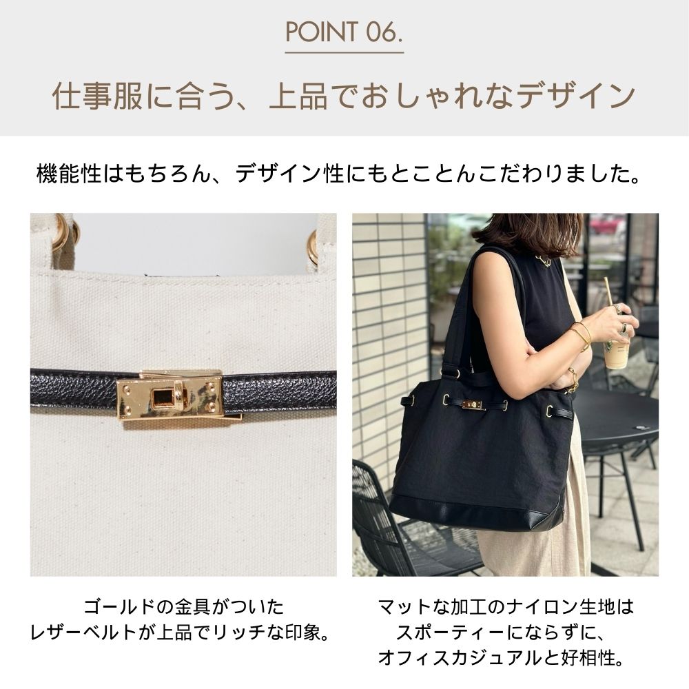 多機能トートバッグ STACEY(ステイシー)