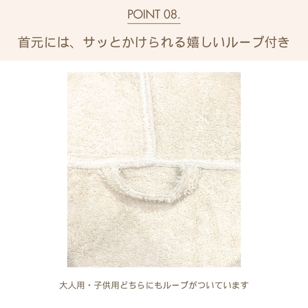 きゃなりんさんコラボ 親子で着れる!バスローブ