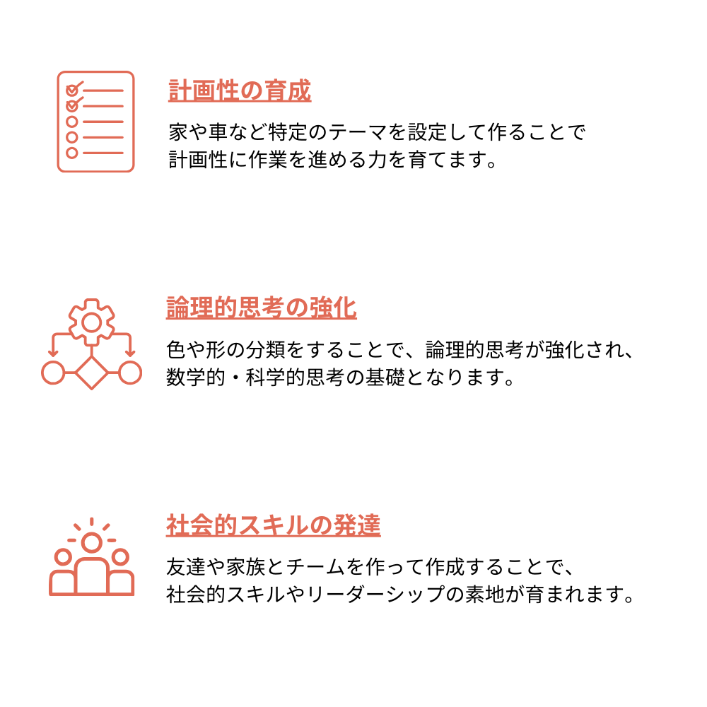 Monteo 木の積み木