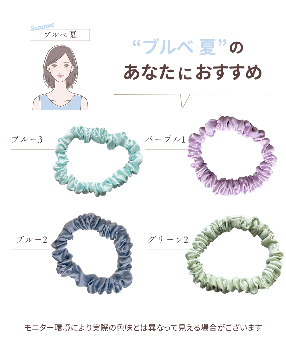 シルクヘアゴム