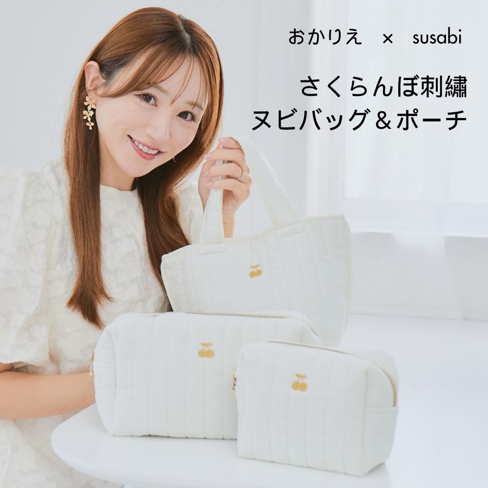 おかりえさんコラボ さくらんぼ刺繡 ヌビバッグ & ポーチ