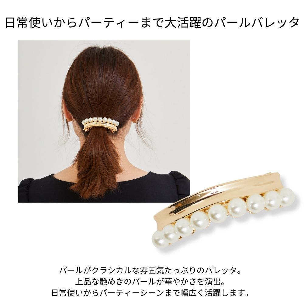 HOBI バレッタ 3type