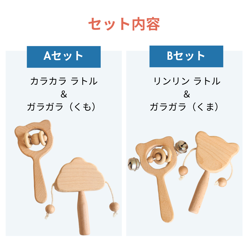 Monteo 木のラトル&ガラガラセット