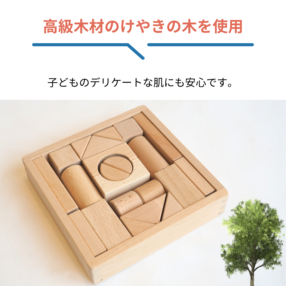Monteo 木の積み木
