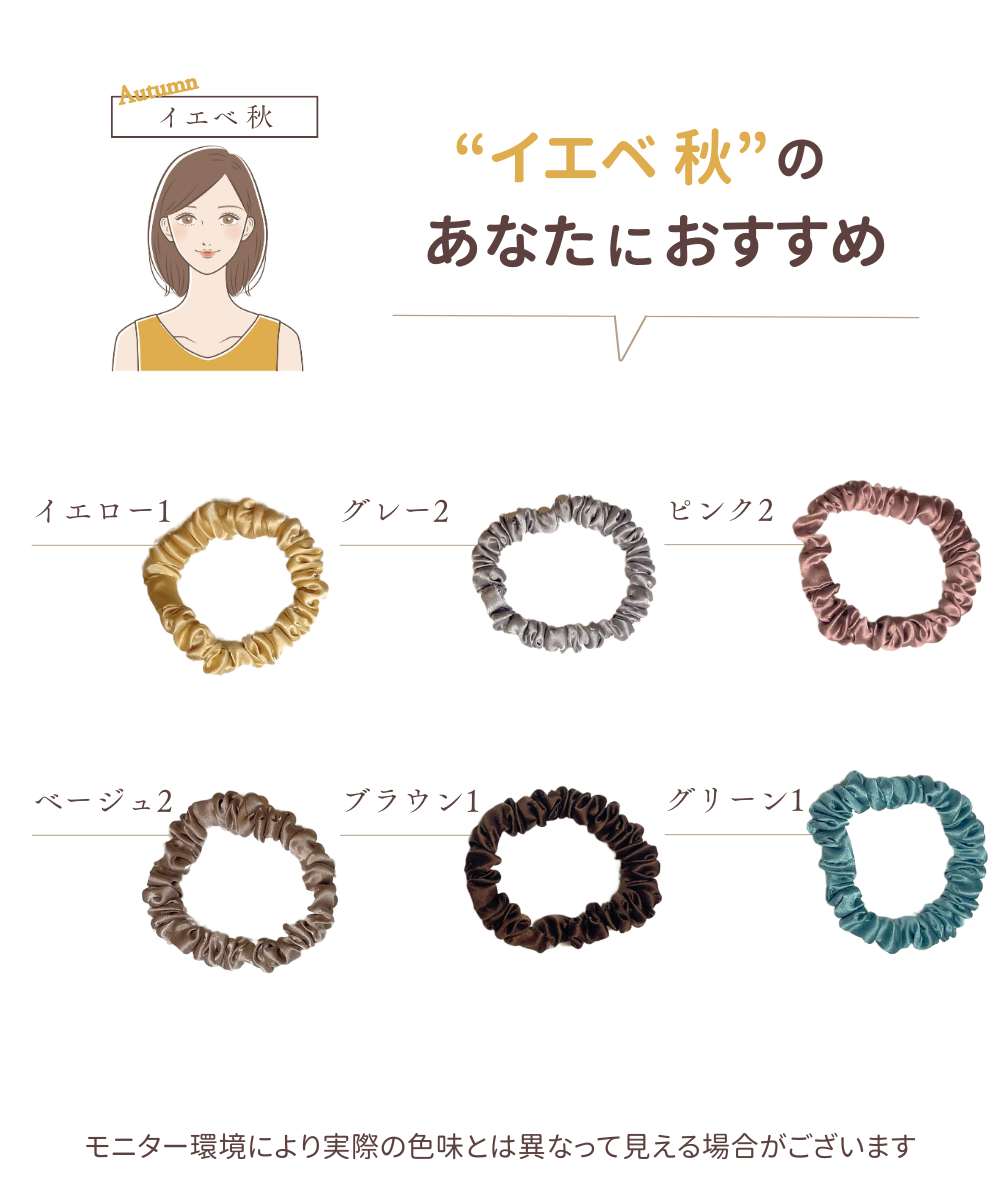 シルクヘアゴム