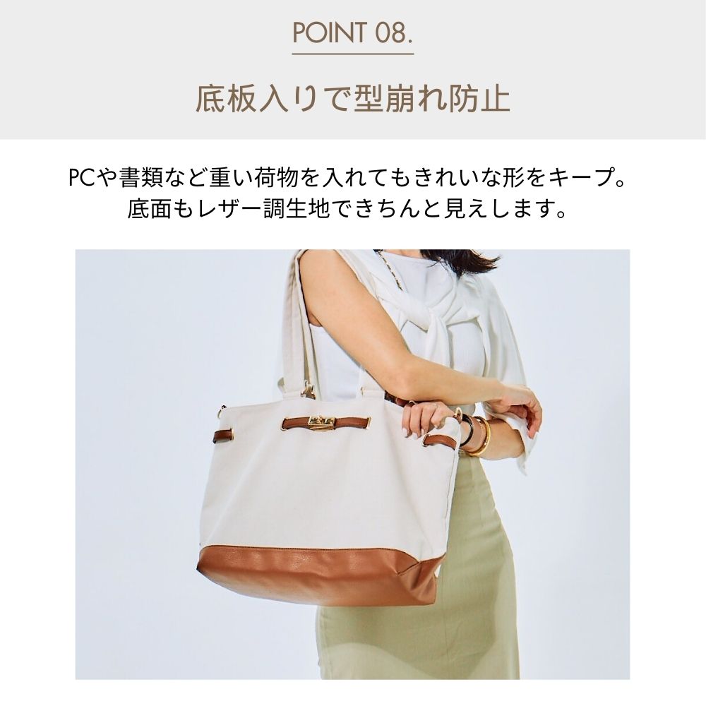 多機能トートバッグ STACEY(ステイシー)