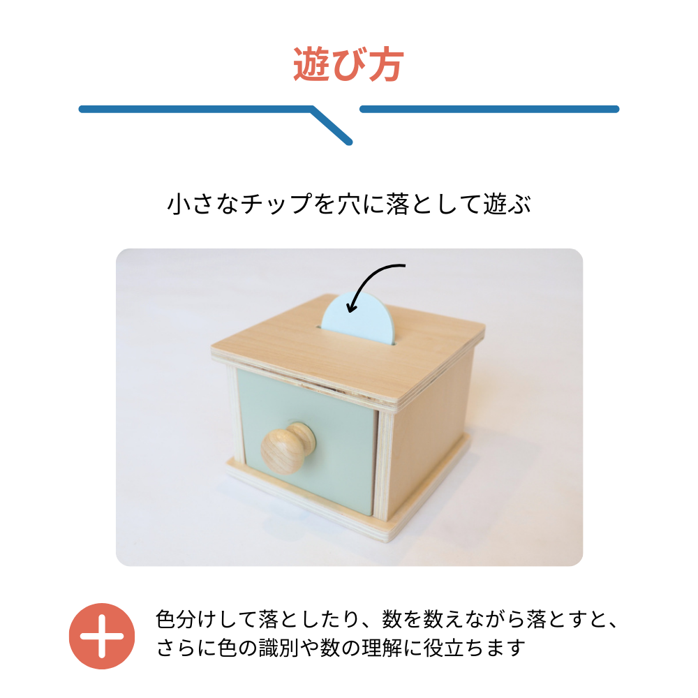 Monteo チップ落とし