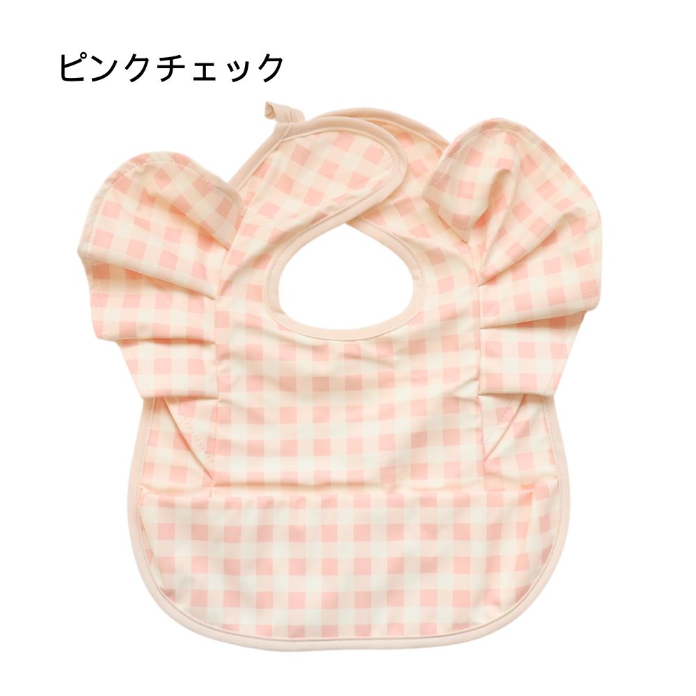 フリル付きお食事エプロン