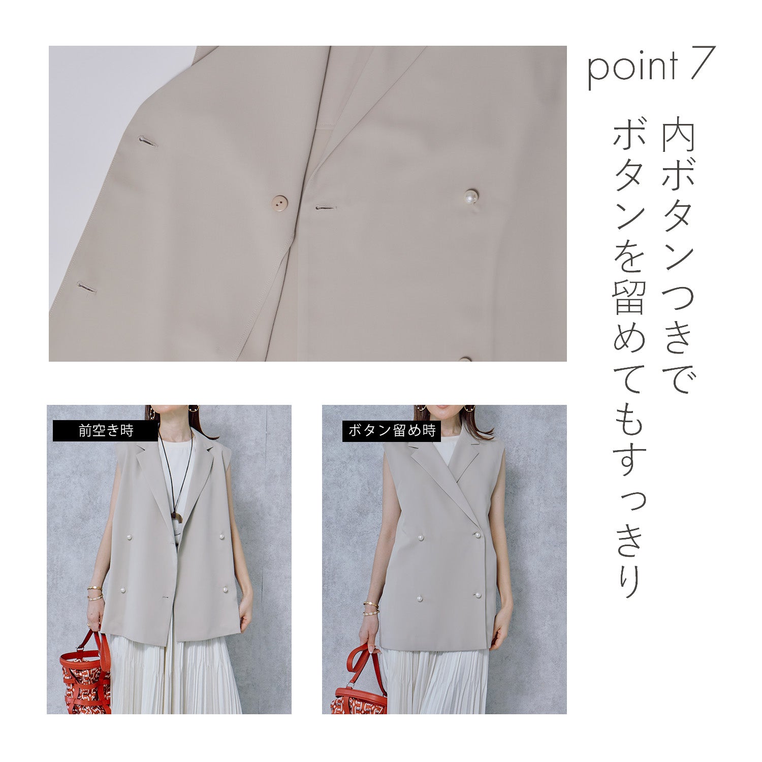 星玲奈さんコラボ パールボタン ジレ