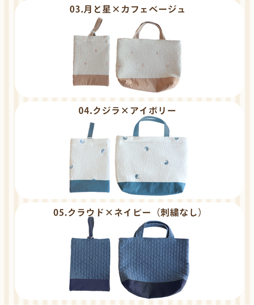 ヌビバッグ レッスンバッグ
